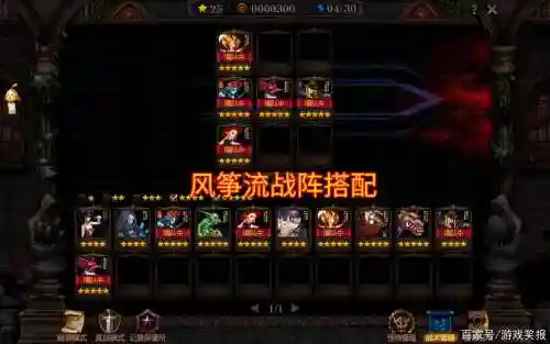 阿拉德谋略刷图阵容搭配，阿拉德谋略战通关阵容搭配插图1