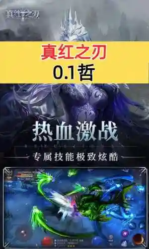 真红武器，真红技能插图1