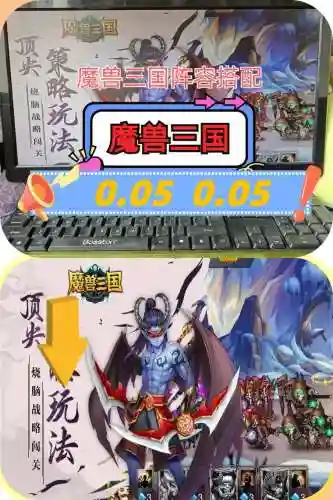 魔兽世界魏国最强阵容搭配，魔兽战三国魏国怎么玩插图1