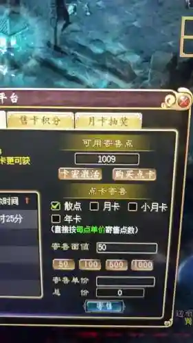 梦幻西游急售点卡，梦幻西游卖点卡在哪里插图1