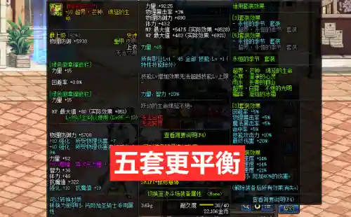 dnf鸟背史诗武器，鸟背史诗套装属性插图1