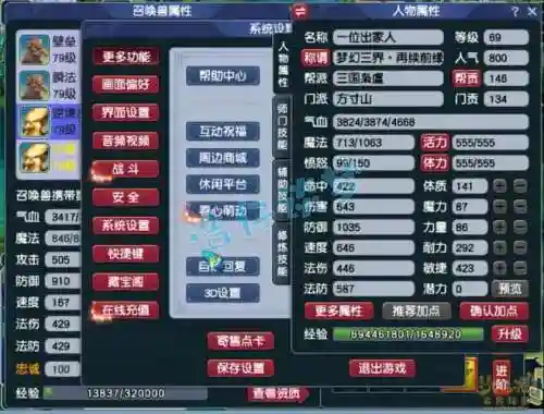 69方寸任务装备，69方寸怎么堆法伤插图1