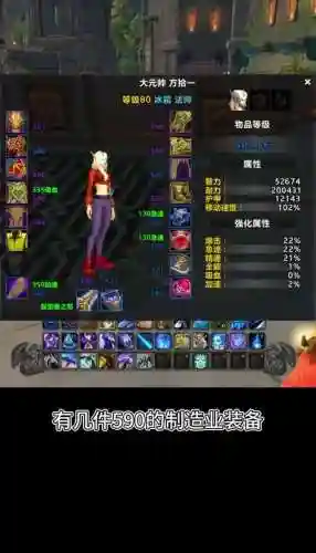 wow显示装备耐久装等的作用，wow装备耐久怎么恢复插图1
