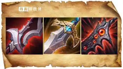 打野血刀是什么装备，打野刀全能吸血插图1
