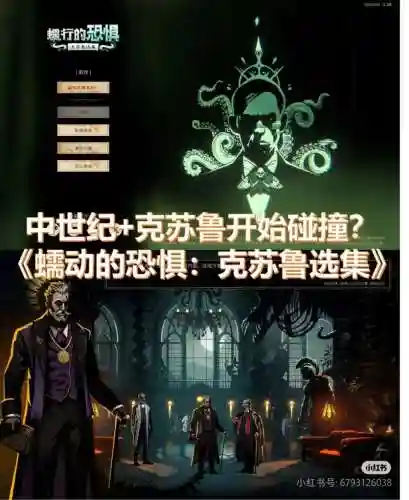 克苏鲁神话游戏攻略，克苏鲁神话系列游戏插图