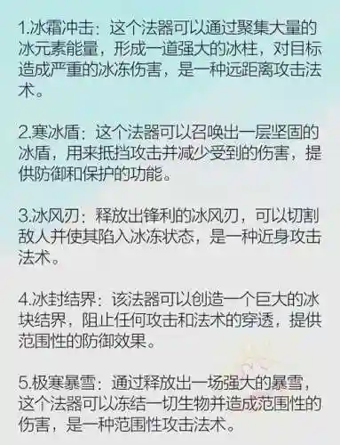 崩坏3冰冻技能，崩坏3冰冻技能是什么插图1