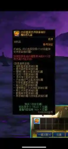 90武器罐子换什么，dnf100史诗武器罐子要刷多久插图1