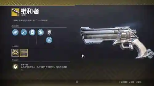 命运之手2单手武器反击，命运之手2还击插图1