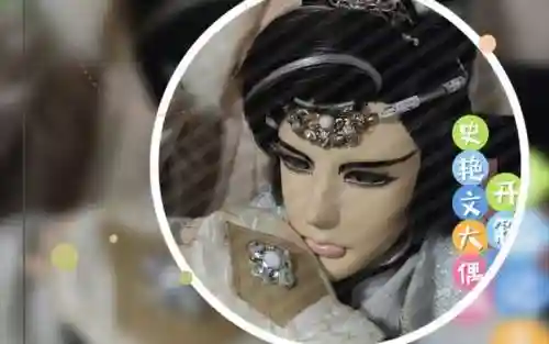 史艳文传奇装备突破，史艳文的妻子是谁插图1