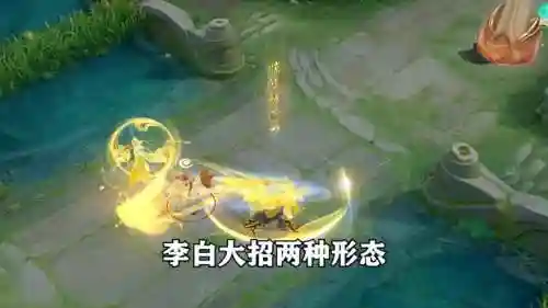 李白的一二技能会解锁大招吗，李白一技能几秒插图
