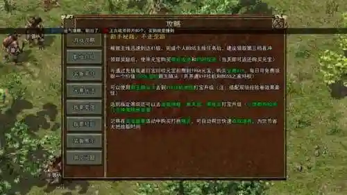 传奇来了网页游戏攻略，传奇来了最详细攻略插图1