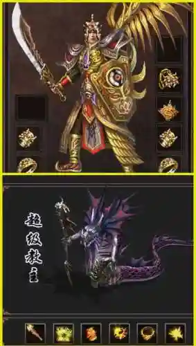 装备华丽的传奇手游，传奇游戏顶级装备插图