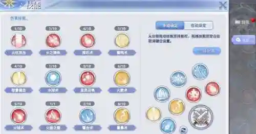梦想世界巫师选什么武器，梦想世界手游巫师怎么玩 加点天赋技能插图