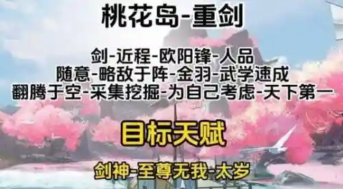 剑神无我技能介绍，剑神无我技能解释插图1