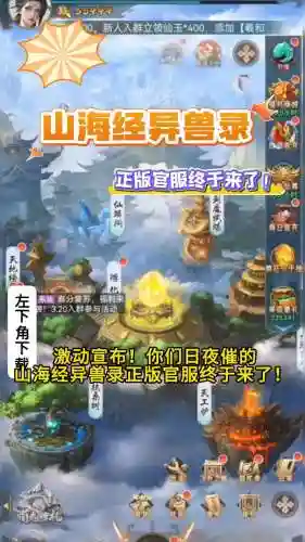 山海经官宣阵容搭配，山海经什么阵容最牛叉插图1