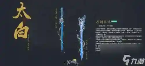 天涯明月刀45副本装备，天涯明月刀50级装备插图1