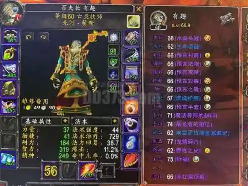 60牧师pvp武器，魔兽60级牧师武器排行插图