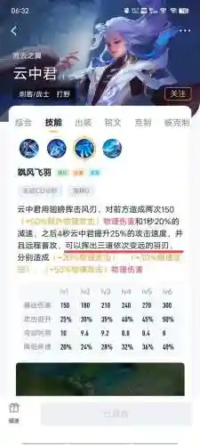 王者云中君召唤师技能，王者荣耀云中君怎么出招插图1