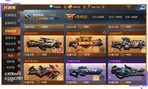 武器如何觉醒魂斗罗，魂斗罗归来武器觉醒材料怎么得插图1
