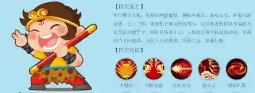 造梦西游4悟空技能火眼金睛，造梦西游4悟空技能等级插图1