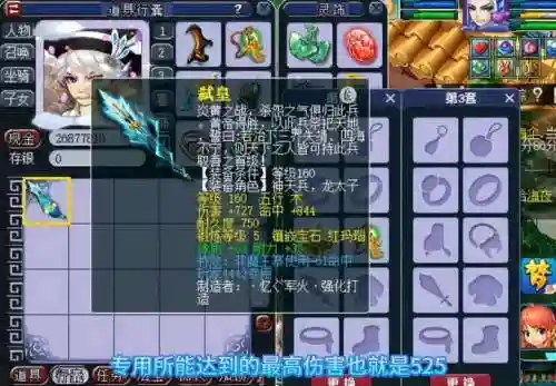 梦幻西游枪有哪些，梦幻西游枪有哪些装备插图