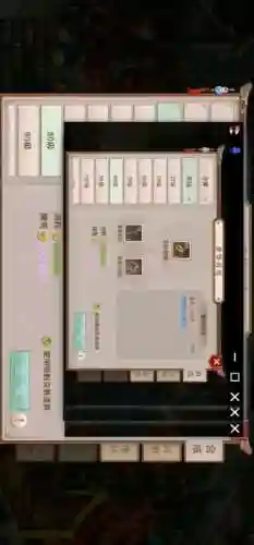 问道怎么触发首饰技能，问道首饰技能怎么激活插图1