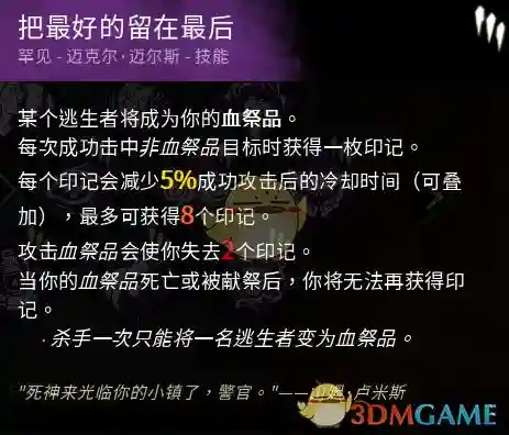 黎明杀机小丑技能，黎明杀机 小丑技能插图1