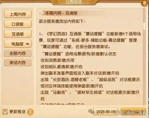 梦幻西游互通版上CBG，梦幻西游互通版不能交易吗插图1