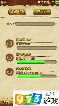 神庙2技能升哪个，神庙职业任务怎么走插图1