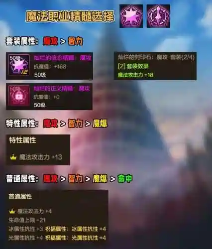封印者70-80升级攻略，封印者78级没任务了插图1