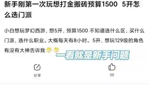 梦幻西游129怎么经验快，梦幻西游129做什么经验多插图
