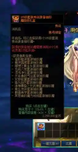 任务传说装备自选，dnf传说装备自选礼盒选什么装备好插图