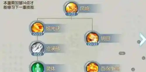 佛烈山挂机零消耗用啥技能，烈山挂机技能释放顺序插图