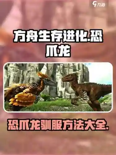 方舟龙技能是什么键，方舟生存进化龙的特殊技能插图