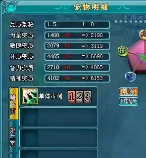 魔力学堂兽系技能书，魔力学堂兽系技能书怎么获得插图