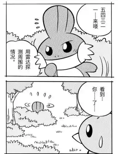 神奇宝贝水跃鱼技能，神奇宝贝水跃鱼技能表插图1