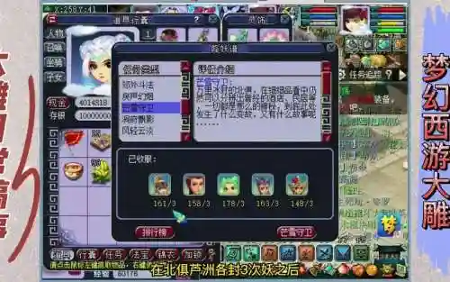 梦幻西游北俱封妖每天可以拿几个回梦丹，梦幻西游北俱芦洲封妖回梦丹插图1
