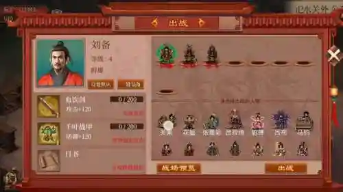 三国戏曹操传攻略2017，三国戏曹操传攻略贴吧同人战旗插图1