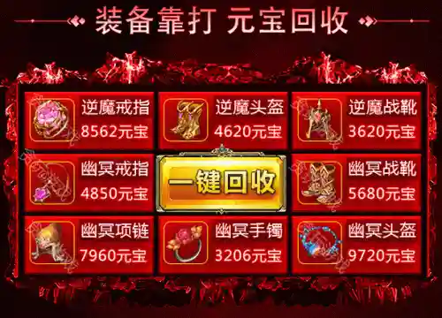 gm回收装备单职业，回收装备赚钱的手游是真的吗插图1