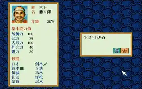 太阁立志传2最难升级的技能，太阁立志传2流程攻略插图