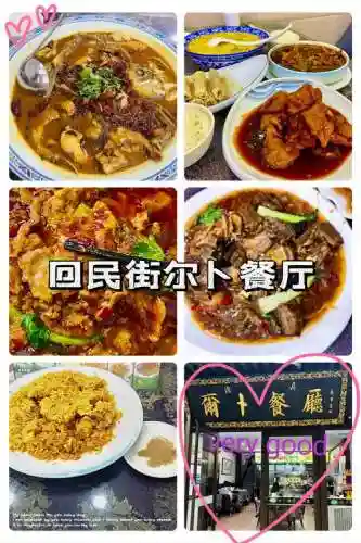 回一食堂攻略，回食坊主题饭店插图1