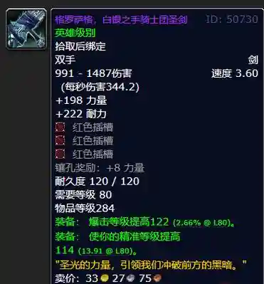 1.12版本野d装备，112版本野德武器秒伤有用吗插图1