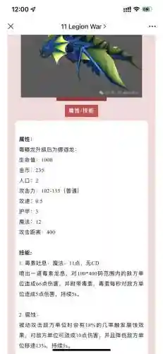 毒龙改版一技能，毒龙后期出装插图1