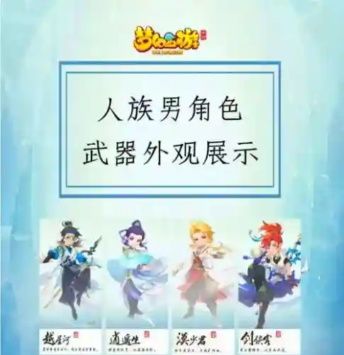 梦幻西游手游飞剑伤害，梦幻西游手游飞剑加多少攻击插图1
