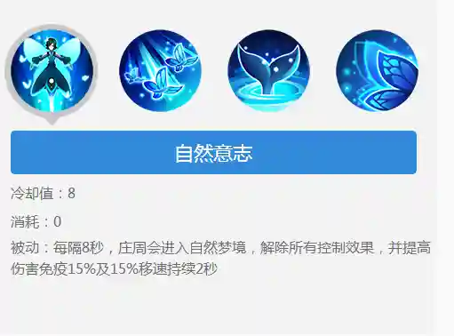 庄周主点哪个技能，庄周技能是什么伤害插图1