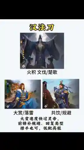 率土之滨以少胜多阵容搭配，率土之滨少帅插图1