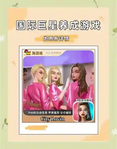 明星梦工厂阵容搭配，明星梦工厂归属值攻略插图