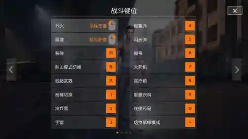 荒野行动pc电脑版攻略，荒野行动电脑版怎么样插图1