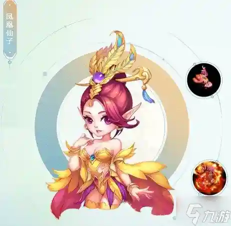 梦幻西游凤与英，梦幻西游凤凰仙子插图