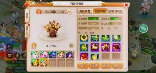 梦幻西游手游降防削弱，梦幻西游手游防御机制插图1